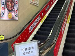 -又一间茶点轩(百汇广场店)