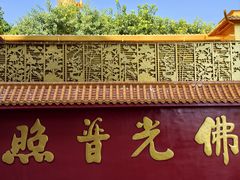 -广州莲花山旅游区