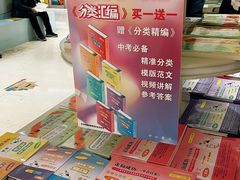 -上海书城(福州路店)