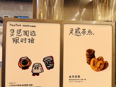 -喜茶(北京财富购物中心店)