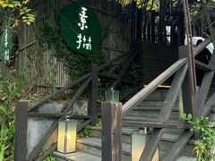 -素描餐厅(灵隐天竺店)