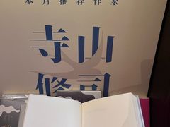 -思南书局(复兴中路店)