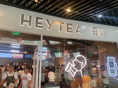门面-喜茶(北京通州万达店)