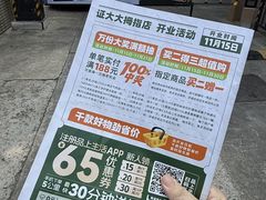 -证大大拇指广场(芳甸路店)