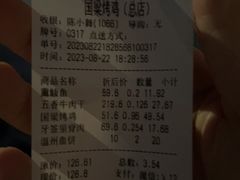 -国梁烤鸡(总店)