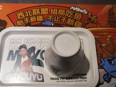-马有鱼·馕坑烤全鱼(美美2店)