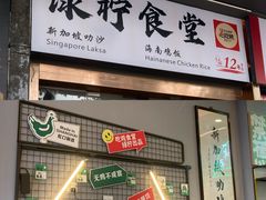 -绿柠食堂(北外滩店)