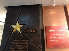 -黑山阻击战纪念馆