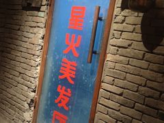 门面-和平菓局(王府井店)