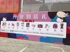 -首开·龙湖成都西宸天街
