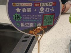 -韩时烤肉(丰科万达广场店)