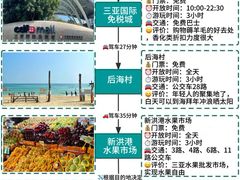-三亚蜈支洲岛旅游区