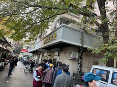 -正味斋锅巴菜(西北角店)
