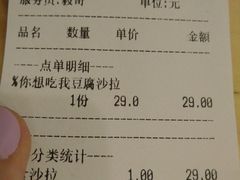 账单-Dreamsalad梦想轻厨(健康轻食·减脂沙拉·意面·祖庙店)