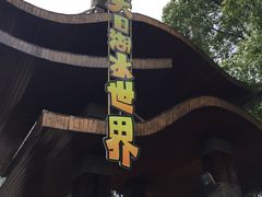 -天目湖水世界