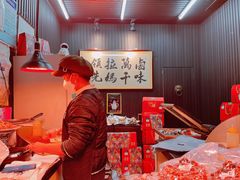 大堂-清真拉妈卤味(回民街店)