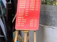菜单-小河无名面馆