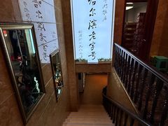 -华竹饭店(中央大街店)