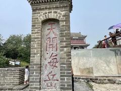 -老龙头景区