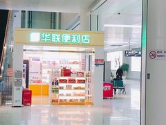 -南通兴东国际机场