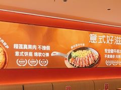 -摩欧客意式餐厅(高新活力汇店)