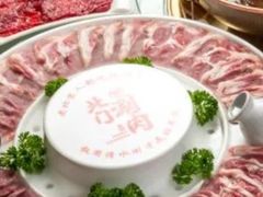 -北门涮肉·炭火铜锅涮肉(什刹海店)