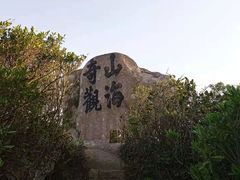 -枸杞岛