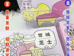 -好利来(东直门银座店)