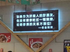 -老金烧烤(伟东新都店)