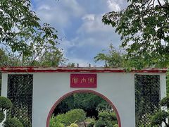 -盈香心动乐园