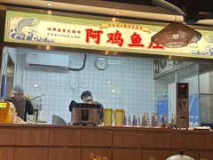 -阿鸡鱼庄·顺德鲜蒸小炒(亚运村店)