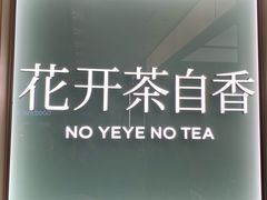 -悦然广场(北滘店)