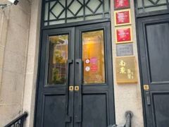 -南麓·浙里(外滩店)