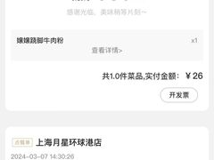 -小满手工粉(上海月星环球港店)