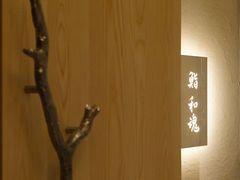 -鮨 和魂 京都