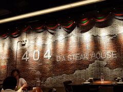 -404干式熟成牛排馆•聚会餐厅