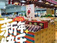 -果蔬好生活超市(东湖店)