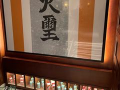 -火璽·園