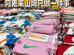 -山姆会员商店(上海浦东店)