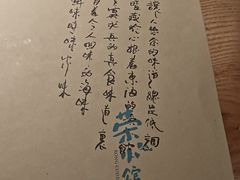 -荣小馆(杭州大厦店)