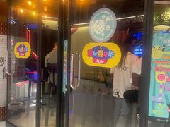 -爱玩嘉年华(江北一店)