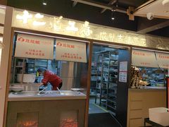 -豆花姐烂豆花火锅(水屯北路恒大滨河店)