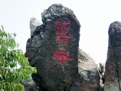 -北京鹫峰国家森林公园