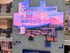 -长沙悦方ID MALL