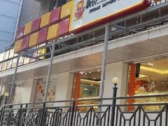 -新侨三宝乐面包店(崇文门店)