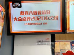 -八婆婆烧仙草(曾厝垵店)