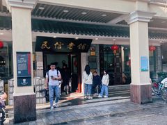 -民信老铺(华盖路店)