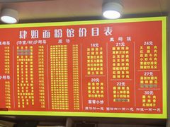 -肆姐面粉馆(坡子街店)