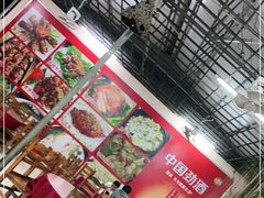 -天程知味园
