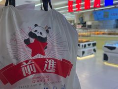 -红星前进面包牛奶公司(君太店)